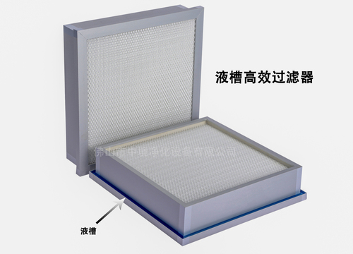 液槽高效过滤器