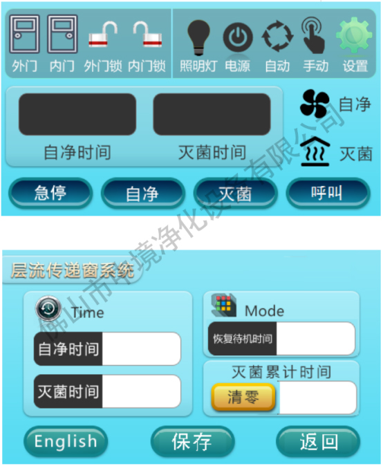 層流傳遞窗 (2).jpg
