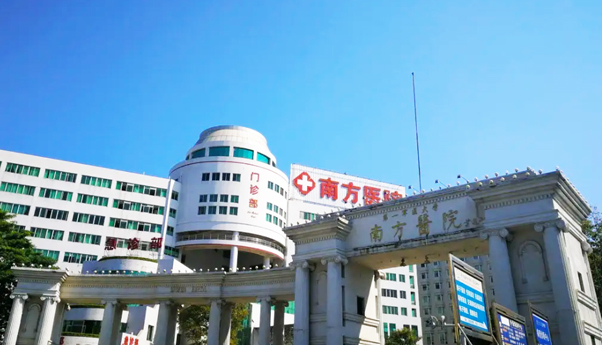 南方医院医院建设