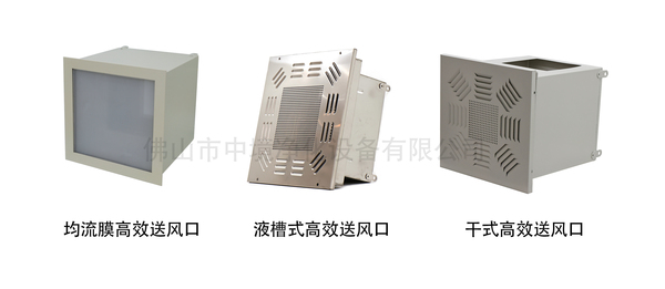 高效送風(fēng)口.jpg