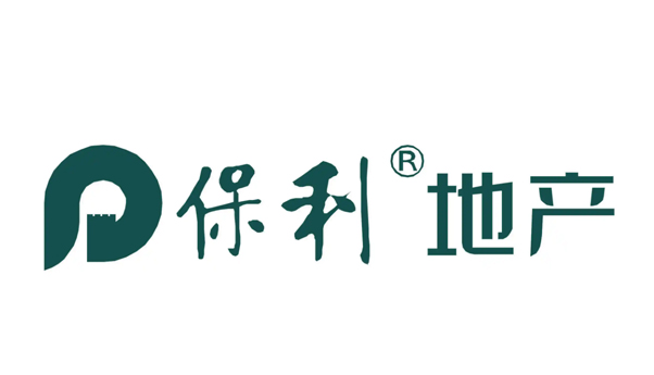 保利.jpg