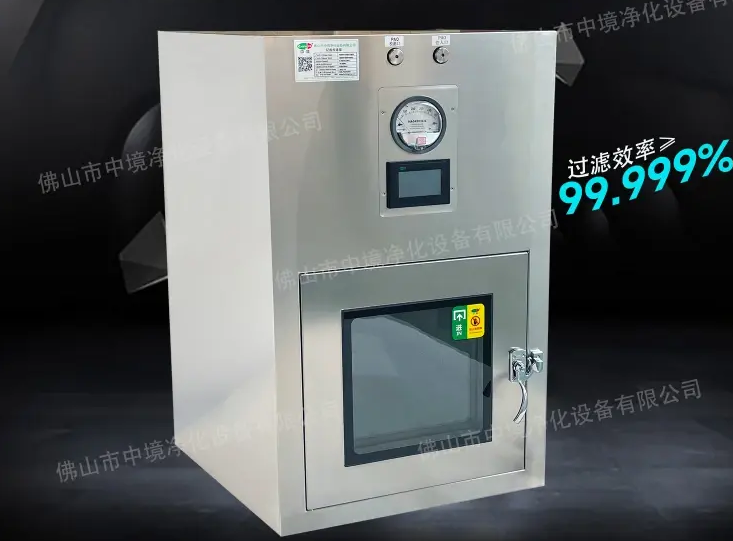 什么是层流传递窗